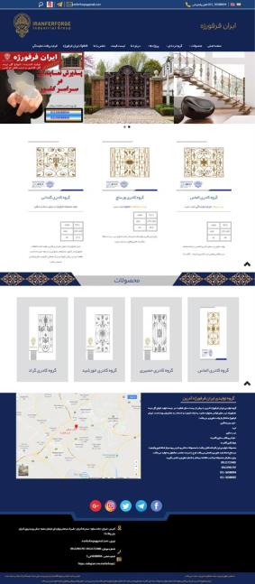 طراحی سایت تولید نرده ایران فرفورژه